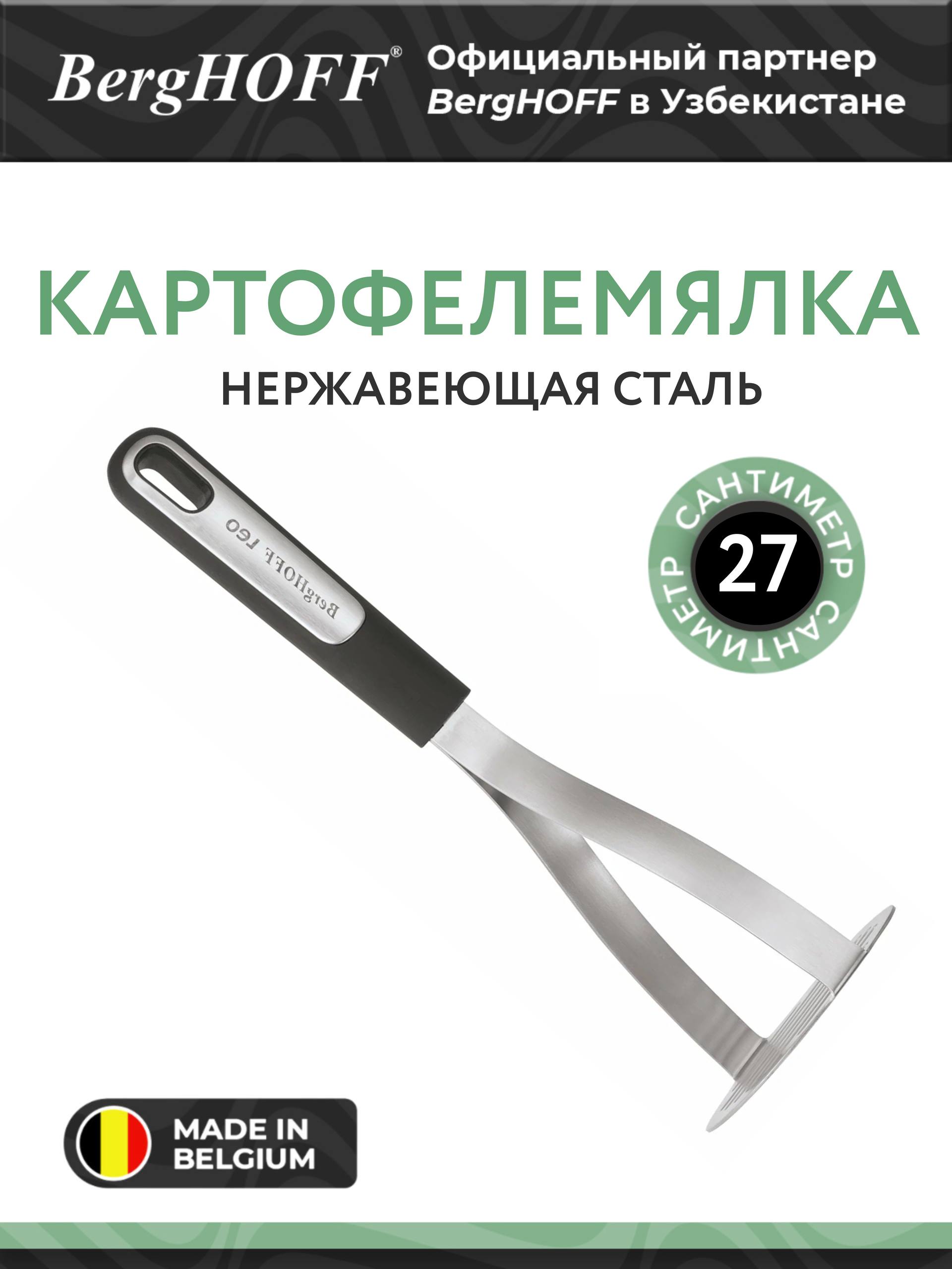 Kartoshka ezgich "Graphite" - 
