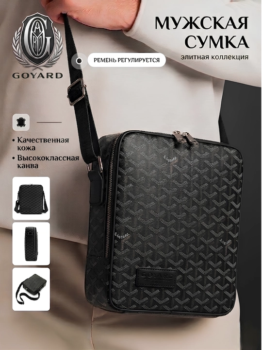 Сумка Goyard, сумка через плечо для мужчин - 