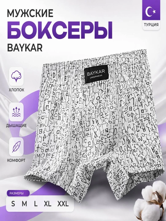 Erkaklar ichki kiyimi, paxtali, qulay va havo o‘tkazuvchi