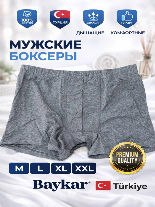 Мужские трусы хлопковые, комфортные, дышащие, на каждый день - 