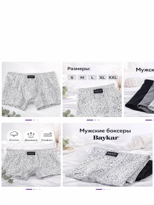 Erkaklar ichki kiyimi, paxtali, qulay va havo o‘tkazuvchi