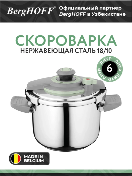 Скороварка 6 л Vita - 