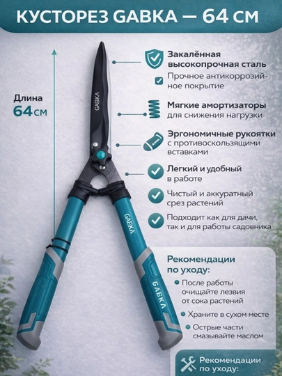 Кусторез садовый, секатор для сада и огорода, сучкорез для дачи — MXOZMAG-GARKAКУСТОРЕЗ