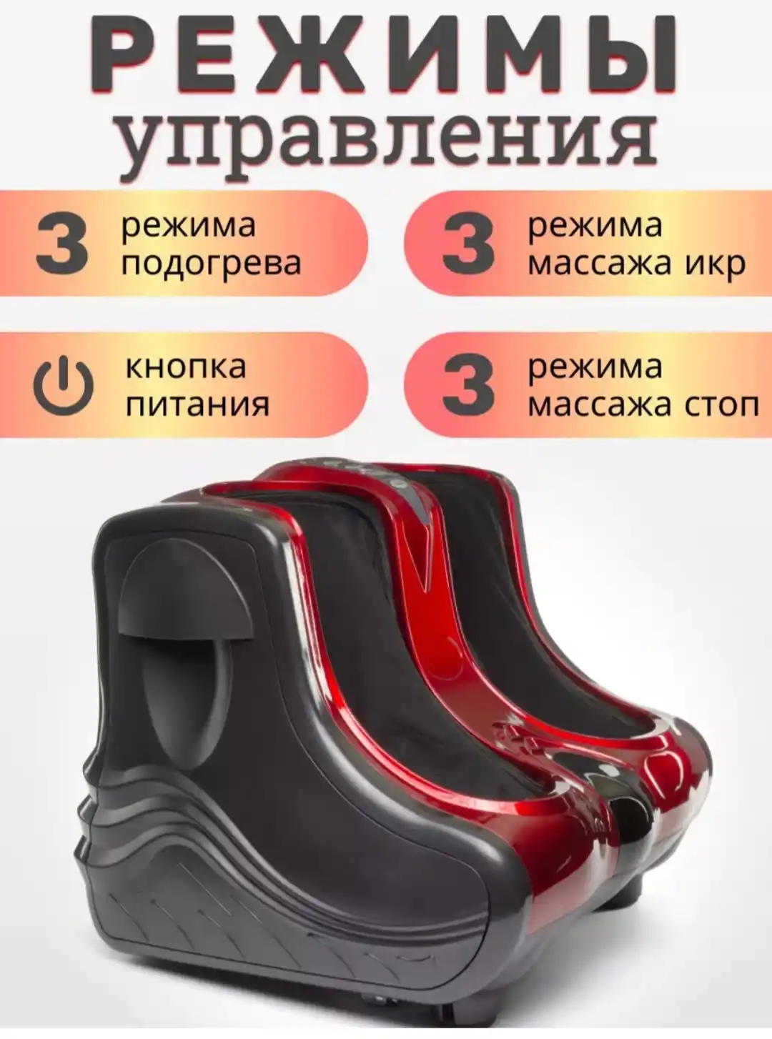 Maccажер для ног "Renomax" , электрический роликовый массажер с подогревом, ступней