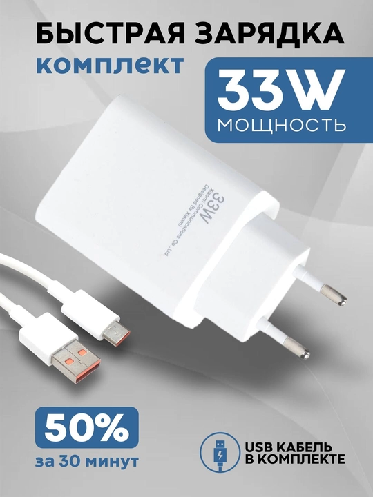 USB-A kabeli bilan 120W 67W 33W Fast Charging tarmoq zaryadlash qurilmasi - Type-C, oq