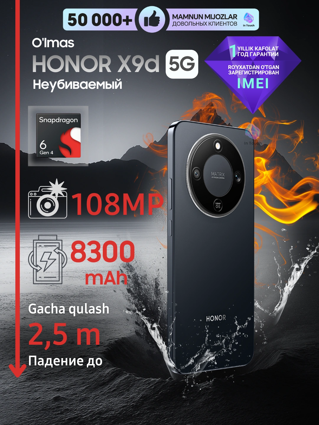Ударопрочный смартфон HONOR X9d 5G, телефон с NFC, 8/12/256 GB, 6.79”, батарея 8300 мАч за 4999000 сум со скидкой 55%. Uzum Market