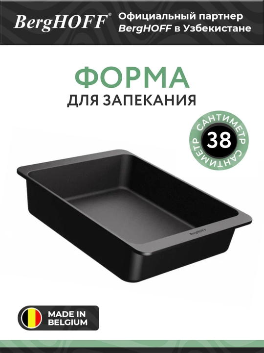 Форма для запекания Culina 37,50 x 27,50 cm - 