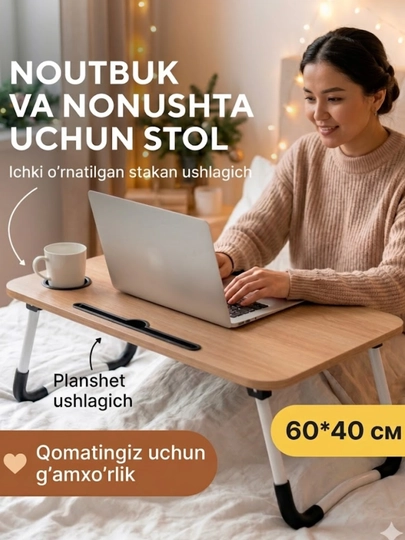 Столик для ноутбука складной 60×40 подставка в кровать с держателем — HILOLL-STOLMINI-БЕЖЕВ