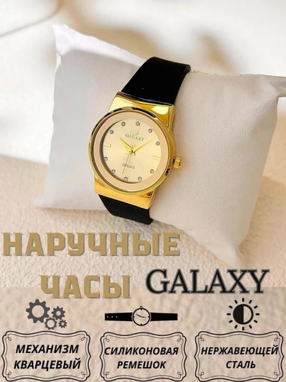 Женские часы Galaxy Quartz_Cartier Quartz — в подарочной коробке — WAXZOUZ-SOATLAR-ЧЕРНСТЕ