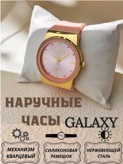 Женские часы Galaxy Quartz_Cartier Quartz — в подарочной коробке — WAXZOUZ-SOATLAR-РОЗОВ