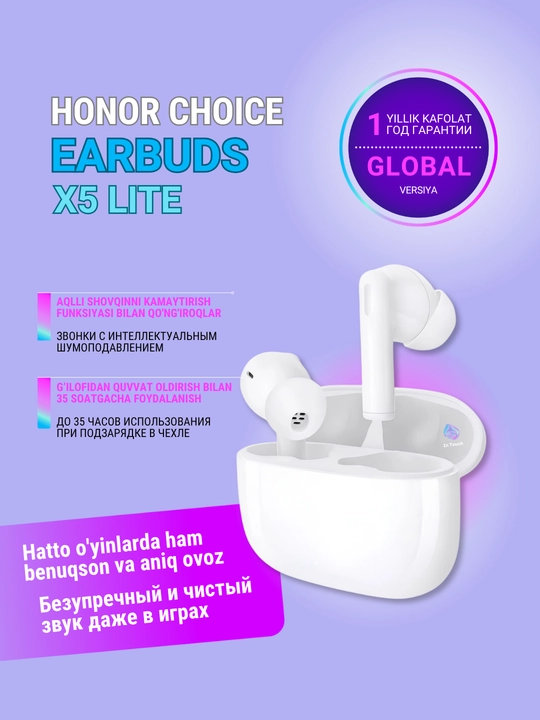 Беспроводные наушники Honor Choice Earbuds X5 Lite, до 35 часов воспроизведения - 