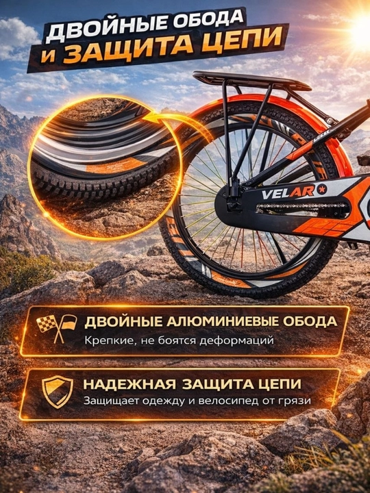 Детский велосипед VELAR 20 дюйма с корзиной и багажником, 8–14 лет