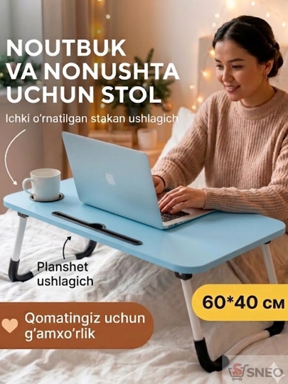 Столик для ноутбука складной 60×40 подставка в кровать с держателем — HILOLL-STOLMINI-ЛАЗУР