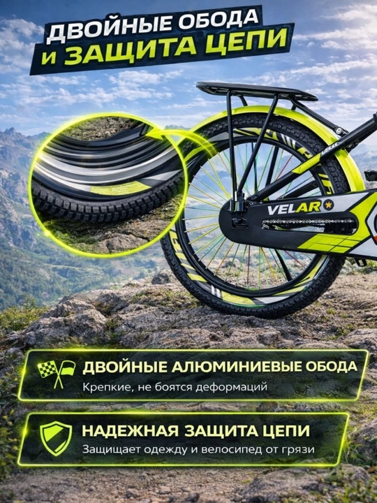 Детский велосипед VELAR 20 дюйма с корзиной и багажником, 8–14 лет