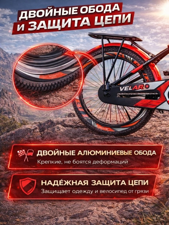 Детский велосипед VELAR 20 дюйма с корзиной и багажником, 8–14 лет