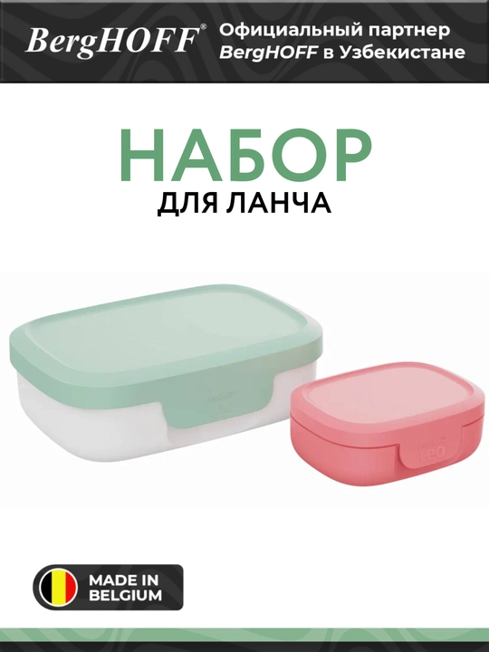 Tushlik uchun to‘plam - 