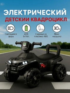 Черный
