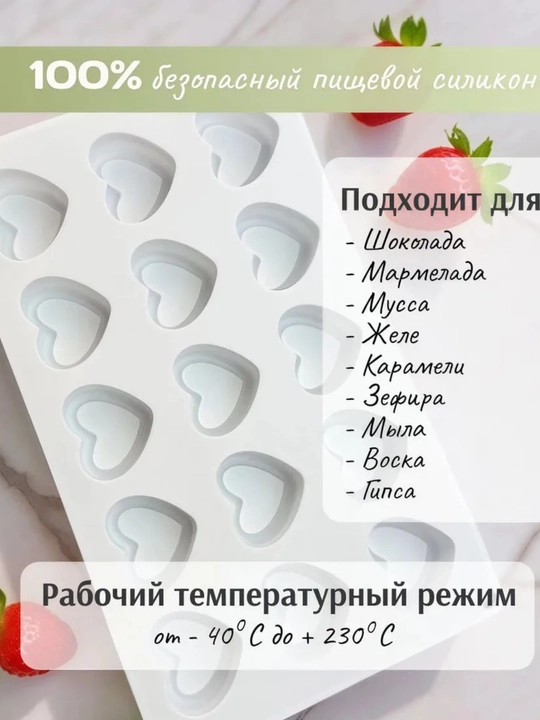 Силиконовая форма для корпусных десертов