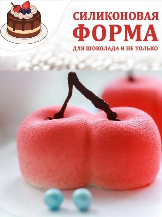 Силиконовая формa муссовых пирожных корпусных малина, манго,фесташка, лимон, торт бенто - 