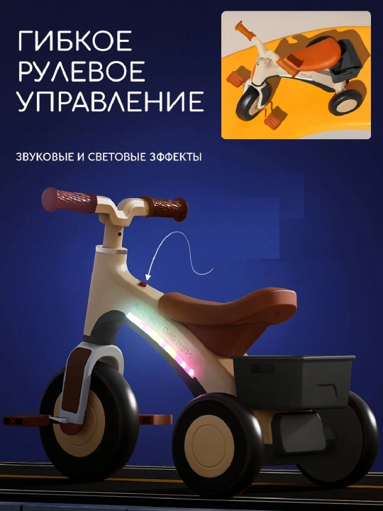 Bolalar uch g‘ildirakli velosipedi Baby Saitong – ilk sayrlar uchun quvonchli tanlov
