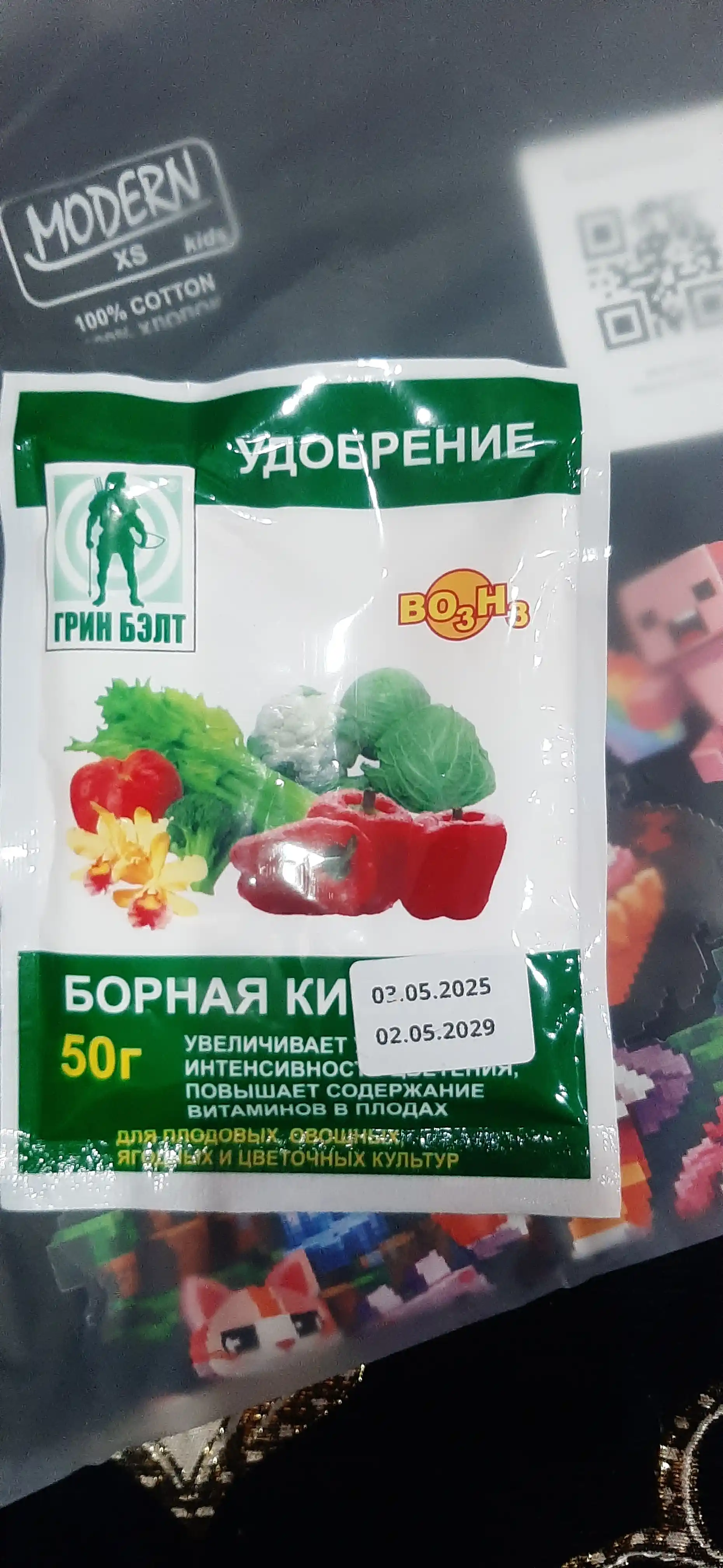 Bor kislotasi, o‘simliklar uchun mikroo‘g‘it
