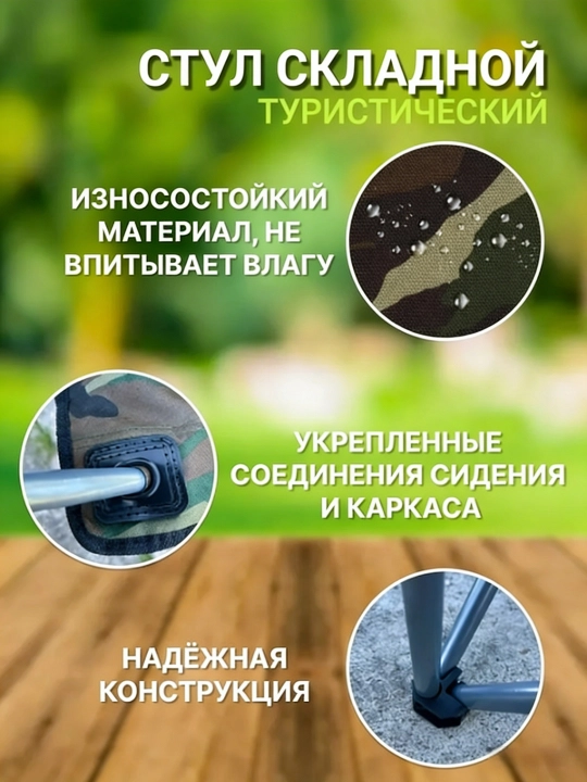Sayohat stuli yig‘ma – engil, tez ochiladi, saqlash sumkasi bilan