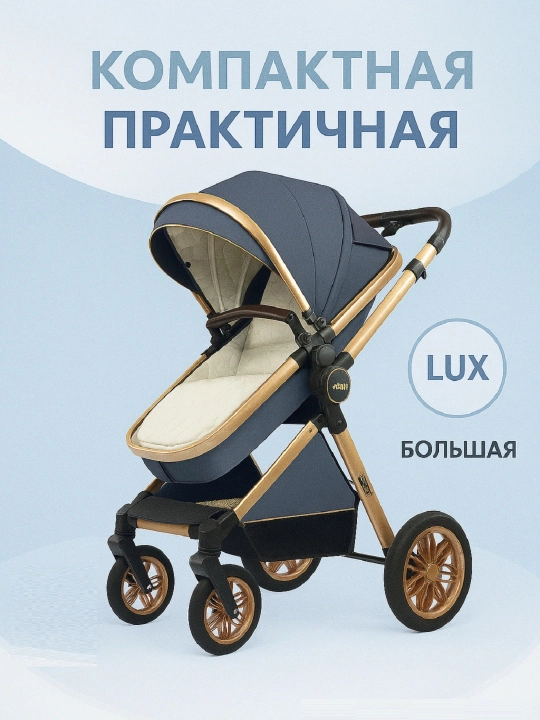Коляска — комфорт для вашего малыша - 