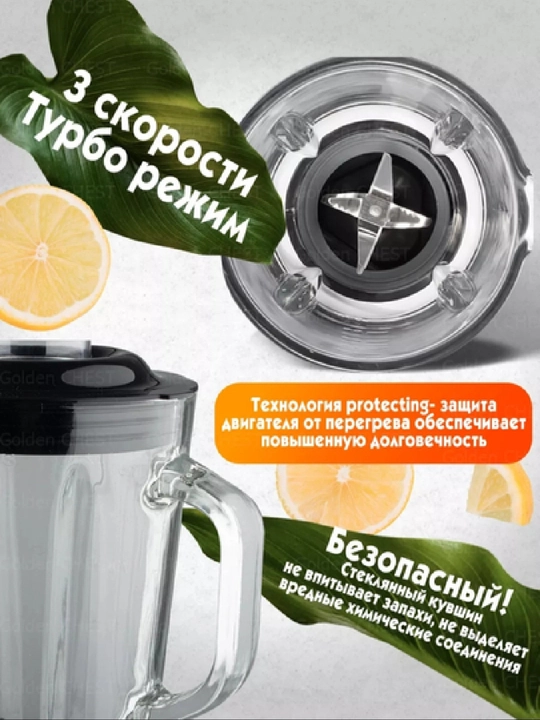 Блендер 2 в 1