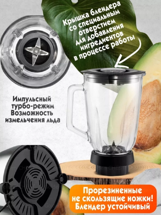 Блендер 2 в 1