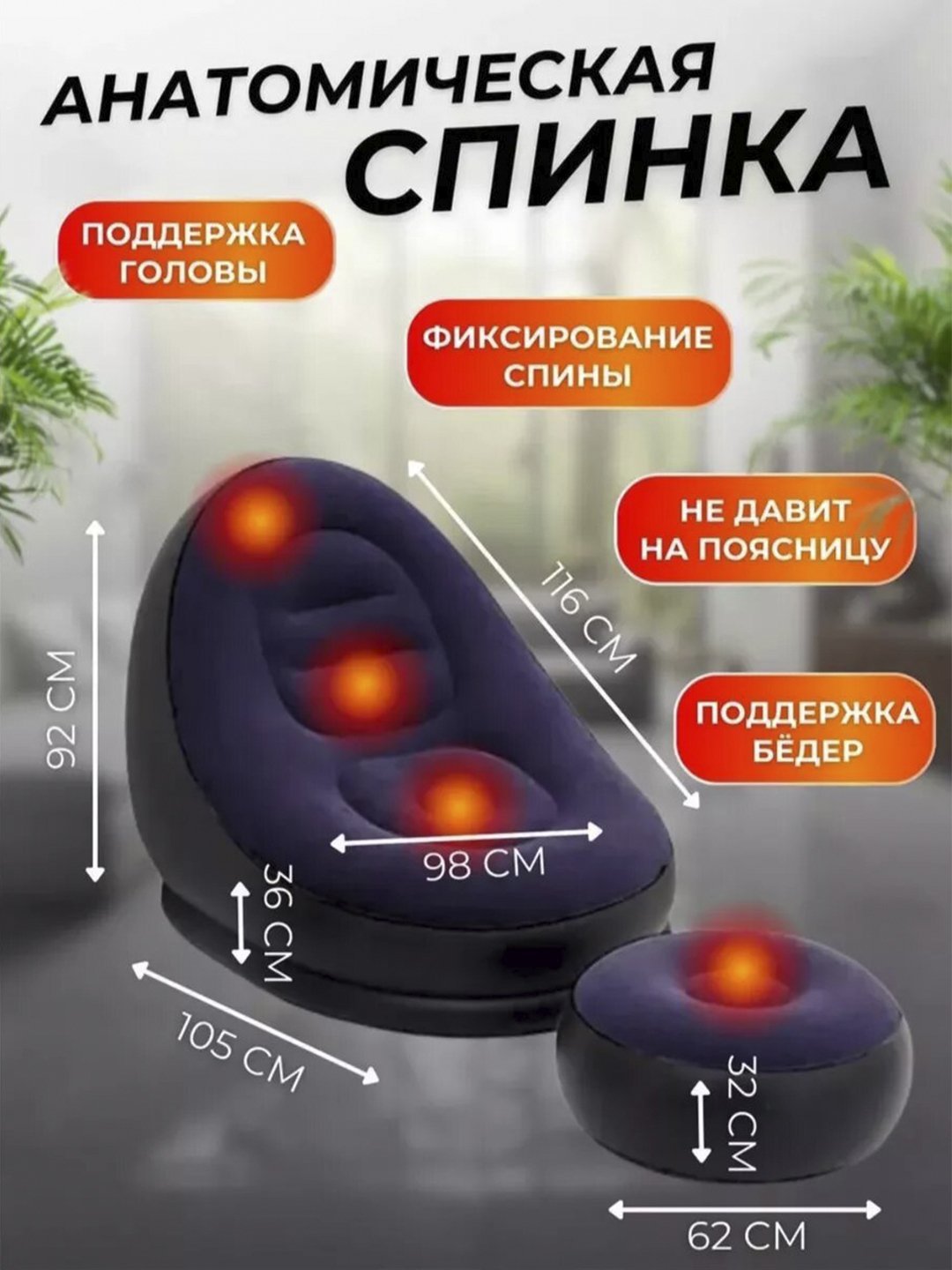 Надувное кресло и пуфик 2 в 1, насос в комплекте, водонепроницаемое, до 120 кг