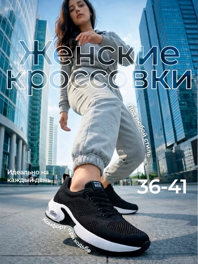 Женские кроссовки, на весну, лета, Лёгкие и удобные