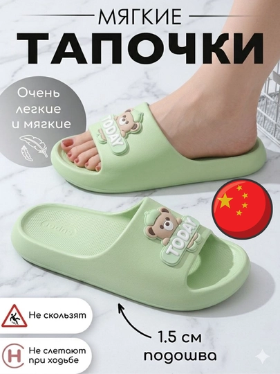Мягкие шлепанцы EVA, удобные и легкие — 77788-TAPCHKAREZ-БИРЮЗ-3839