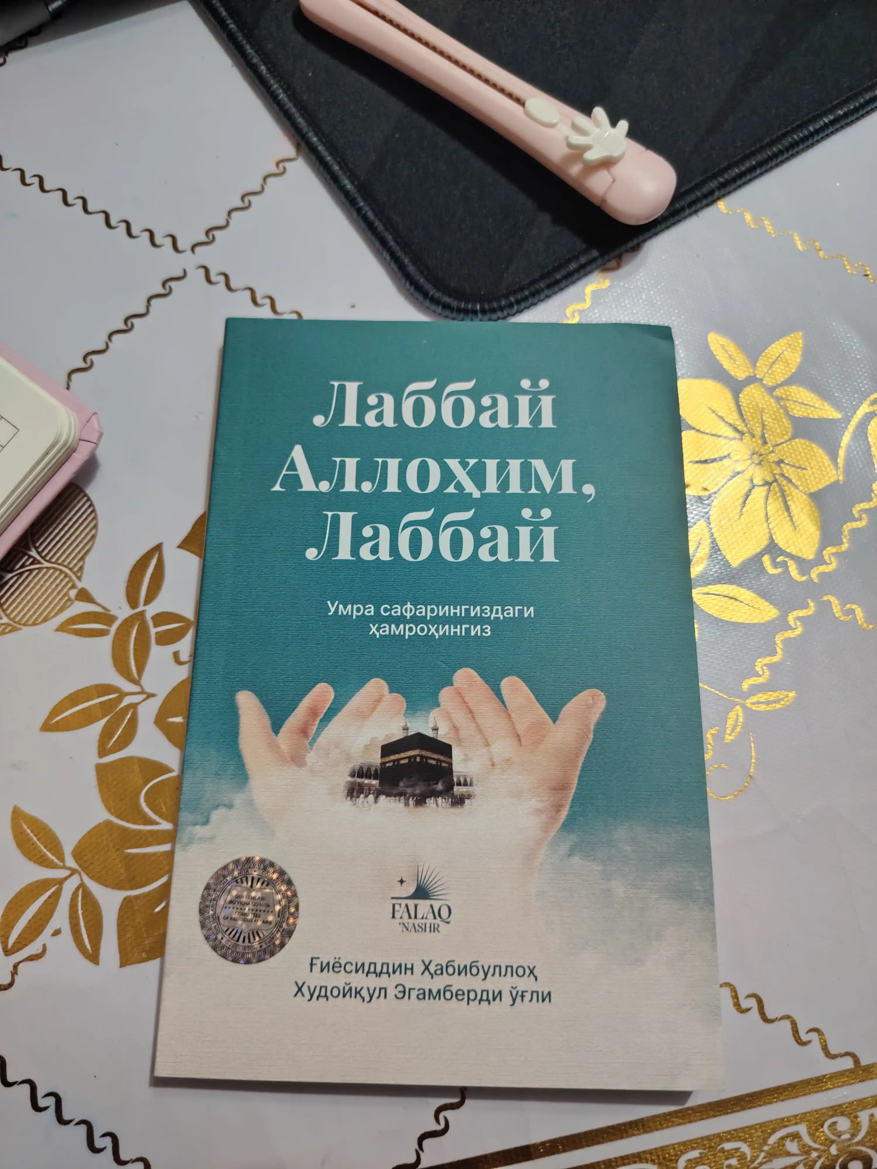 Labbay Allohim, Labbay. Xaritasi bor. G‘iyosiddin Habibulloh Hudoyqul Egamberdi o‘g‘li