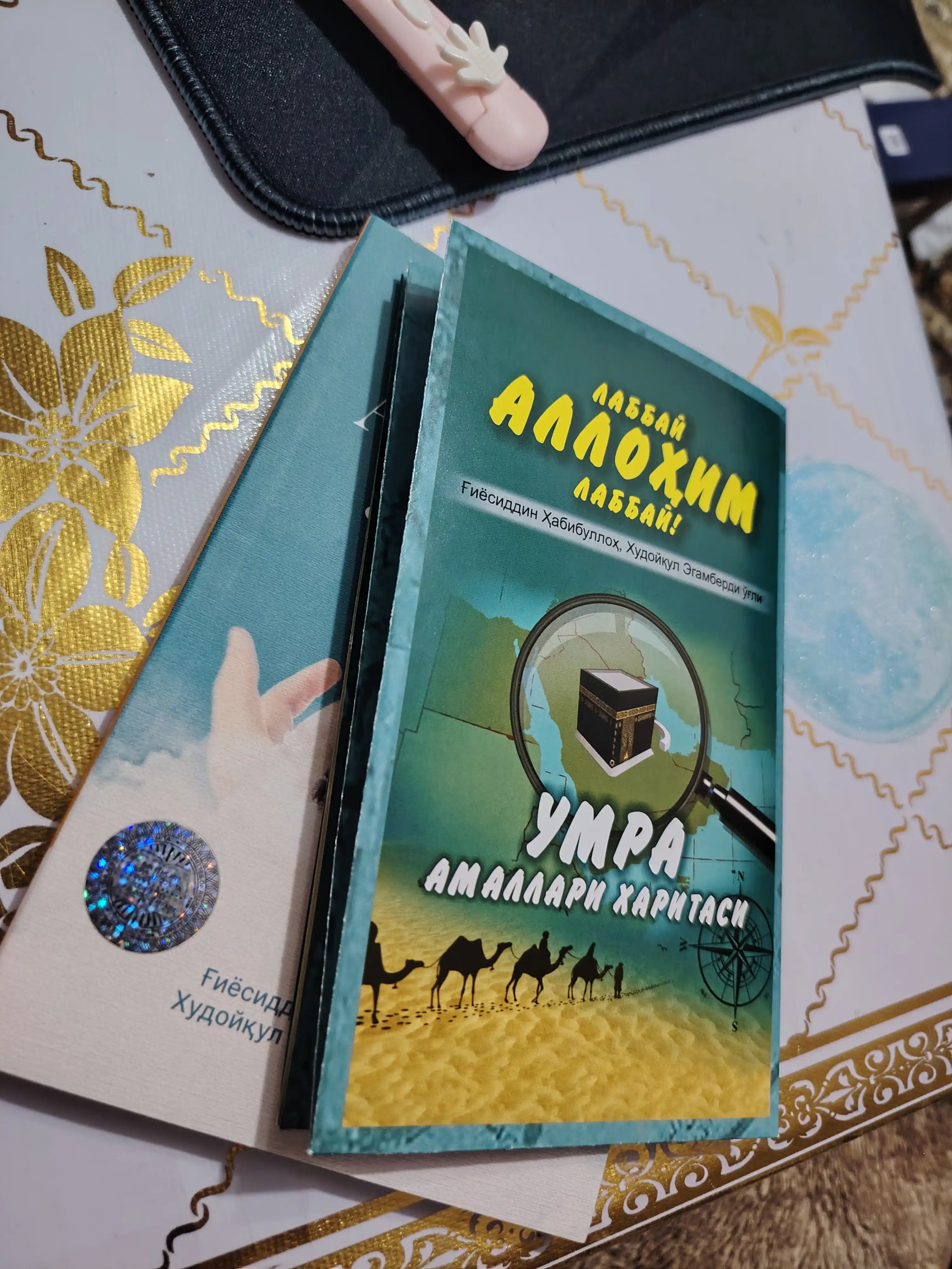 Labbay Allohim, Labbay. Xaritasi bor. G‘iyosiddin Habibulloh Hudoyqul Egamberdi o‘g‘li