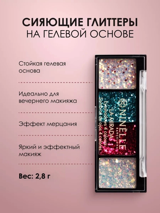 Ninelle LA MIRADA qovoqlar uchun tenlar paletkasi, 508