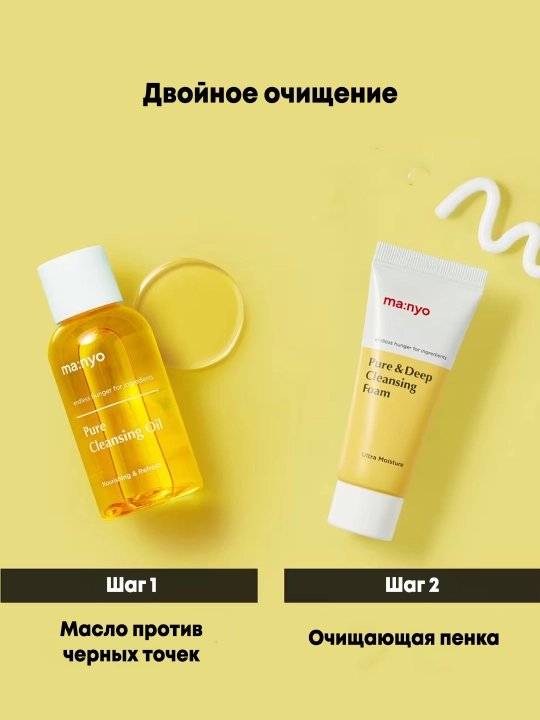 Bestseller to‘plami terini tozalash va namlantirish uchun Manyo Best Sellers Trial Kit