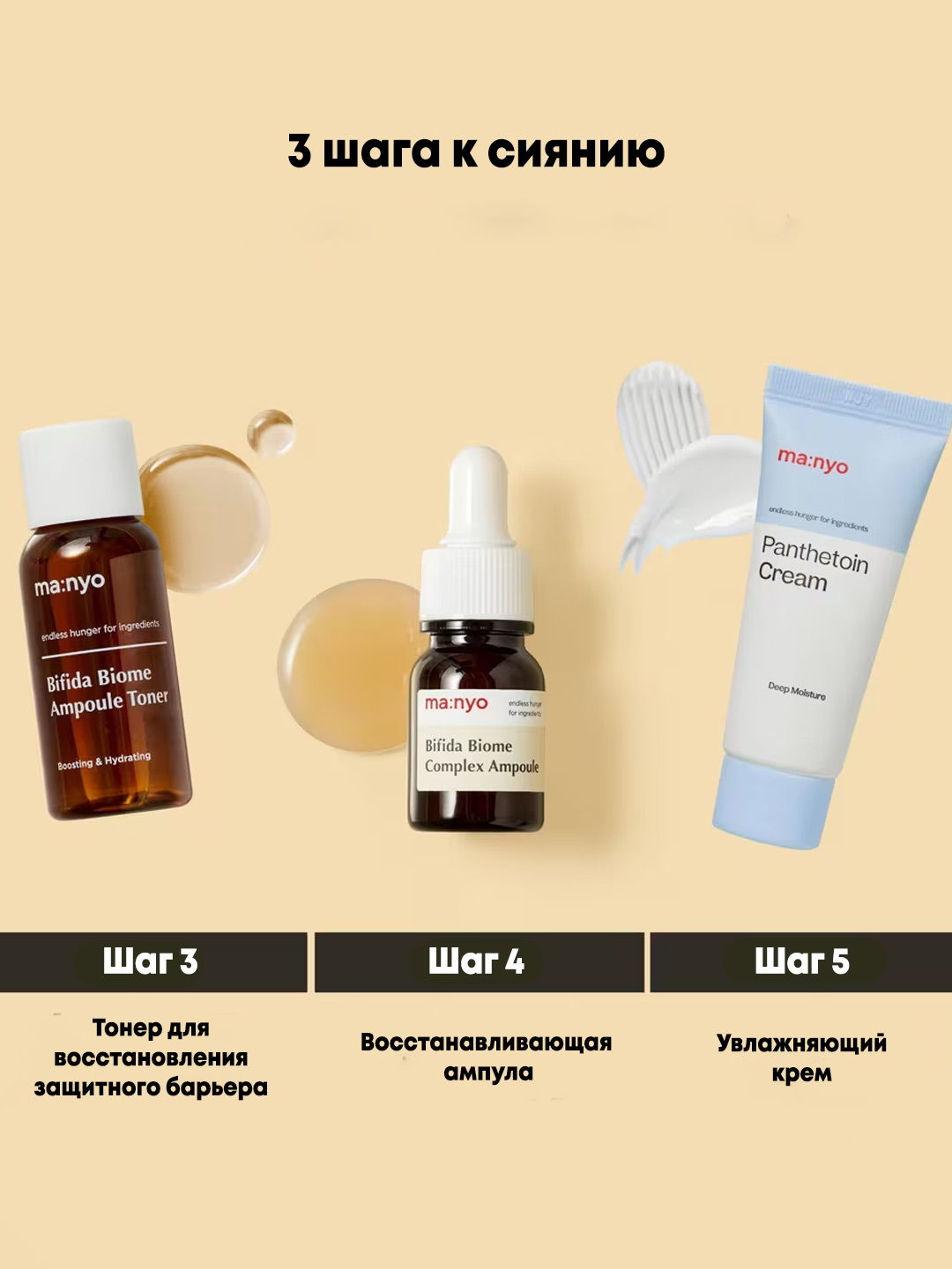 Bestseller to‘plami terini tozalash va namlantirish uchun Manyo Best Sellers Trial Kit