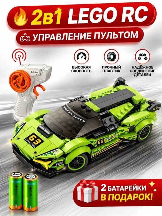 Lego konstuktor mashina - 
