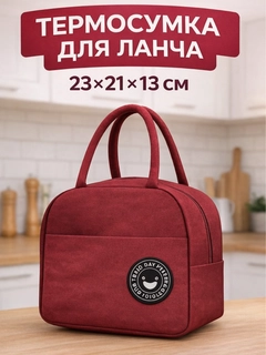 Бордовый
