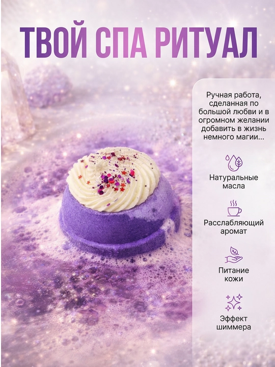 Бомбочка для ванны «Сюрприз с браслетом», 1 шт, 270 г