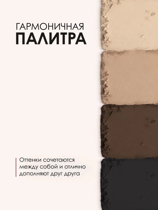 Qovoqlar uchun xira soyalar LA MIRADA 501 paletkasi