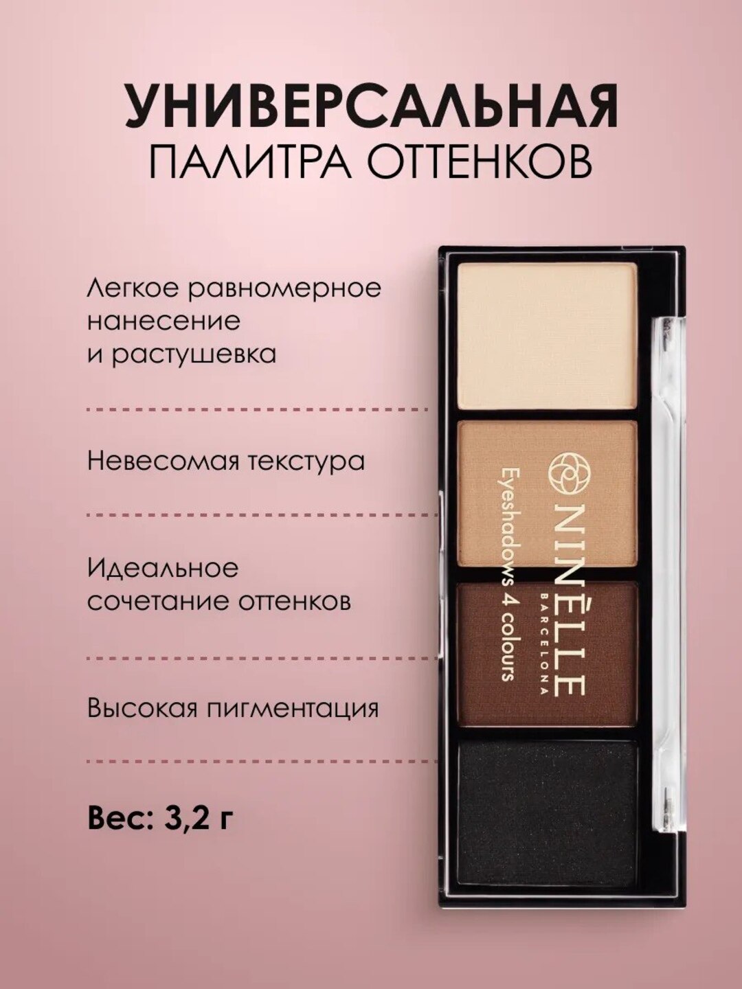 Qovoqlar uchun xira soyalar LA MIRADA 501 paletkasi