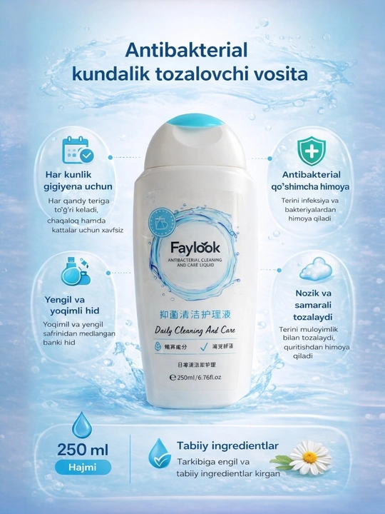 Антибактериальный очищающий гель  Faylook, 250 мл - 