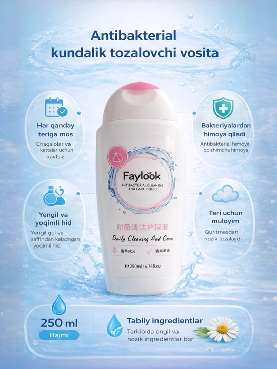 Антибактериальный очищающий гель  Faylook, 250 мл - 