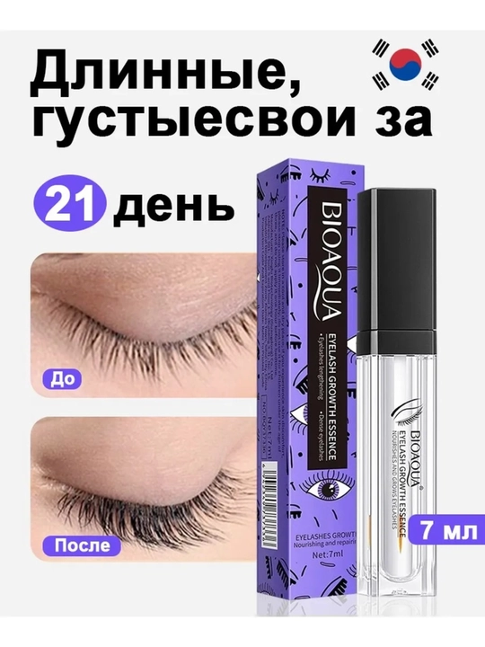 Kiprik va qosh o‘sishi uchun koreys zardobi, 7 ml - 