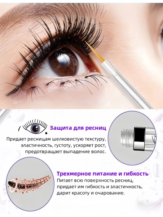 Корейская сыворотка для роста ресниц и бровей, 7 мл