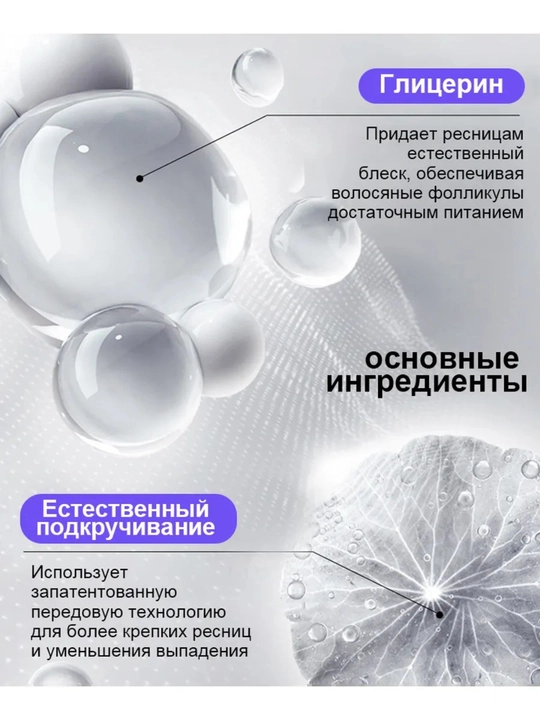 Корейская сыворотка для роста ресниц и бровей, 7 мл