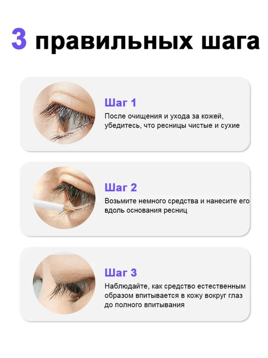 Корейская сыворотка для роста ресниц и бровей, 7 мл
