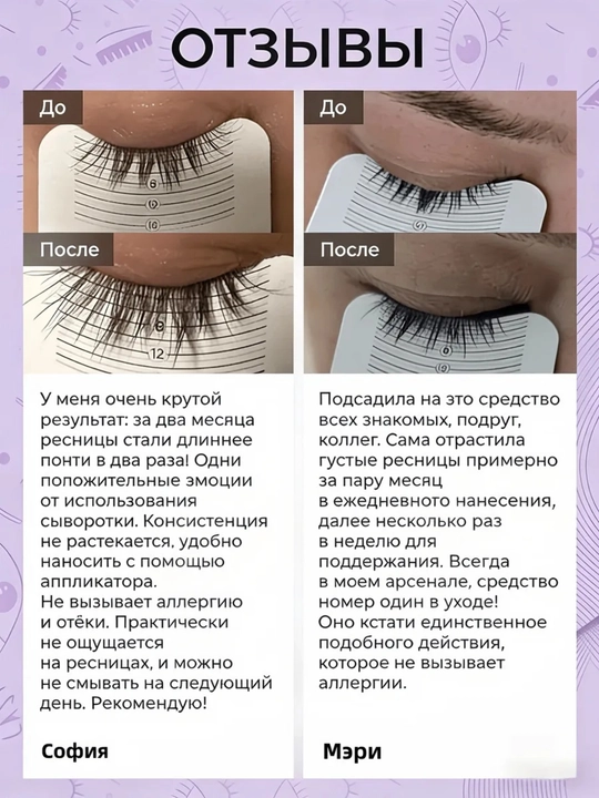 Корейская сыворотка для роста ресниц и бровей, 7 мл