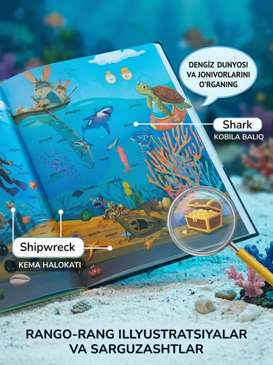 Детская звуковая книга на английском языке